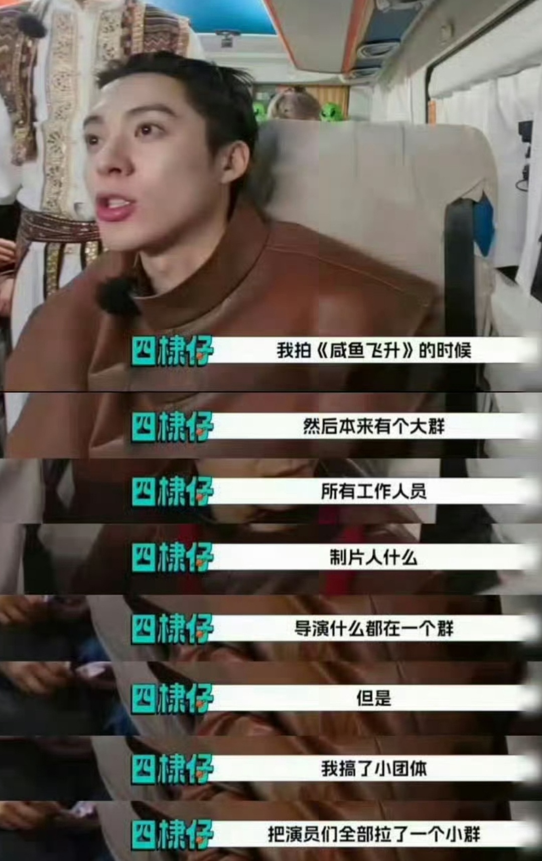 王鹤棣回旋镖事实证明，拉小群这个事情你可以做，但不能公开说，要不然，就会挨回旋镖