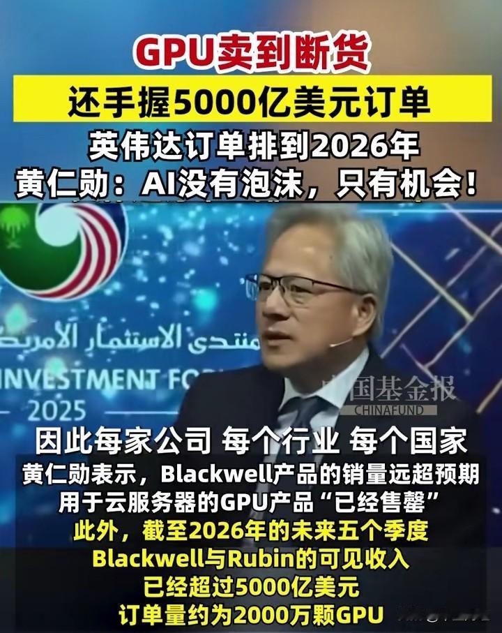 【英伟达之争！】高盛发出警示，提醒人们警惕AI泡沫风险。香港经济学家谢国忠预测，
