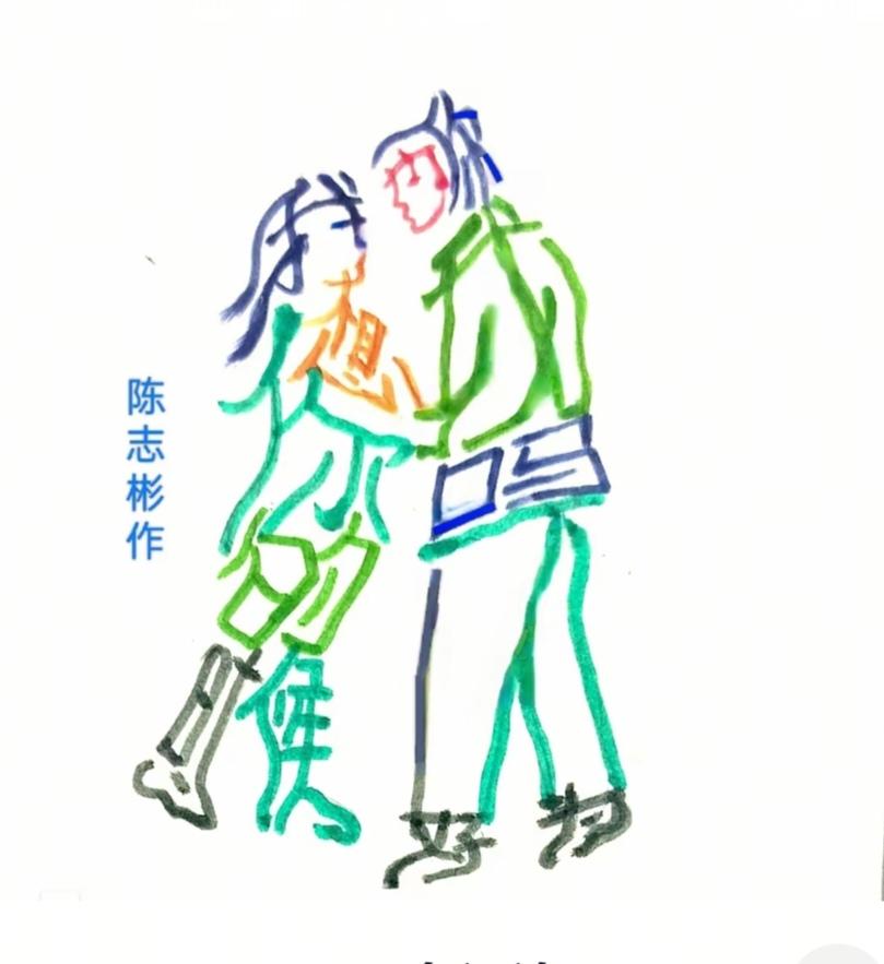 〔看图猜字〕经常练习看图猜字，能储备知识。头脑清醒，思维敏捷，眼力明亮。开阔视野