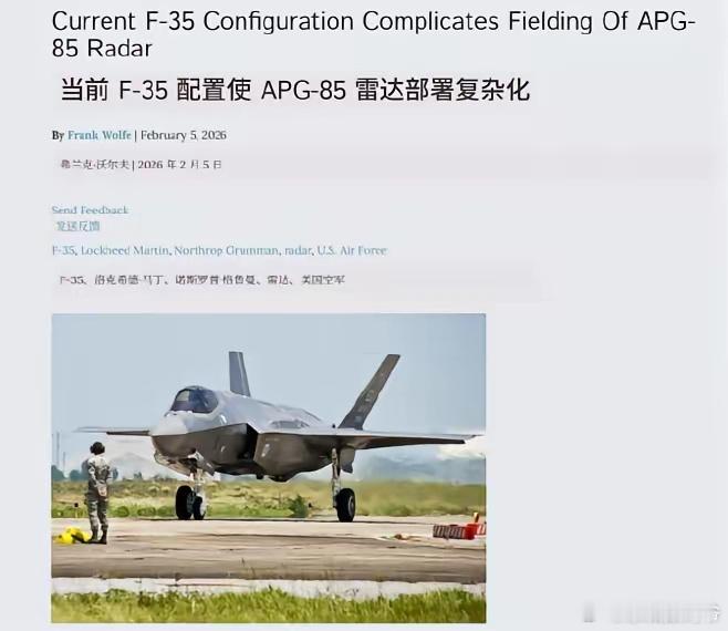 中方限制稀土威力出来了，新交付美军F-35没有安装雷达这批不能独立作战的飞机，必