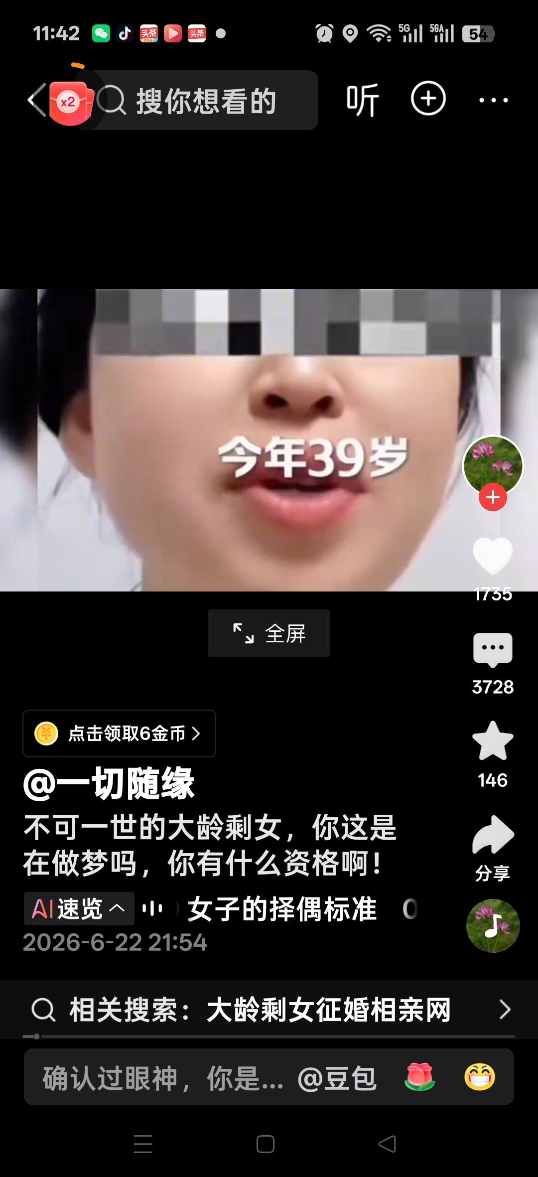 不可一世的大龄剩女，我今年39岁，我就是在等一个配得上我的人，身高必须1.8以上