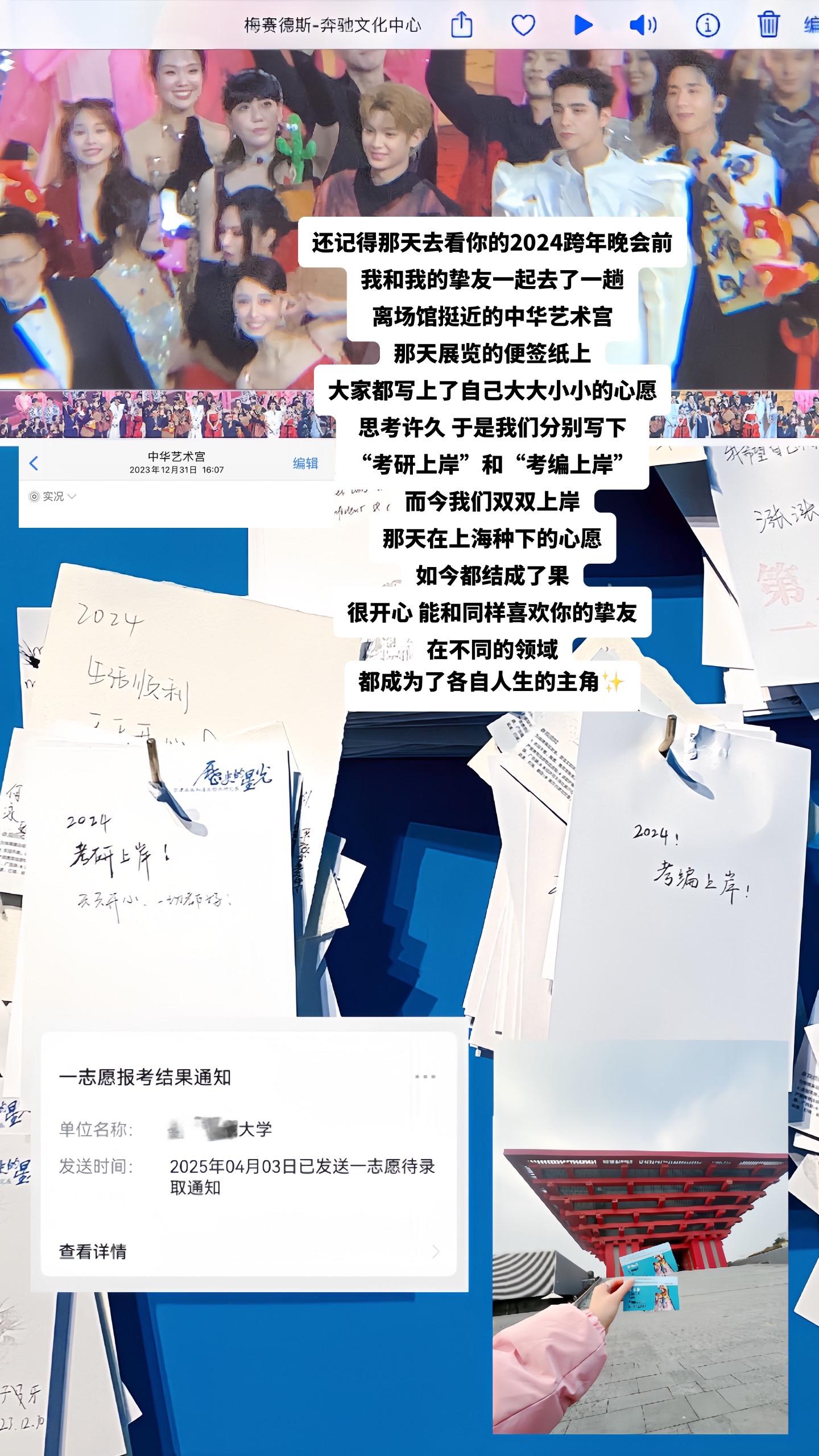 突然翻到跨年晚会那天的图 回忆涌上心头。