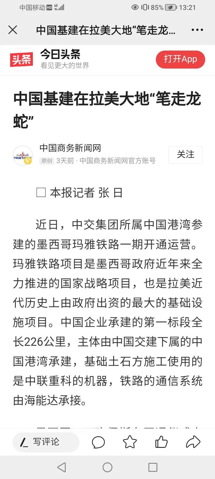 这个标题用得好！文中引用我的话语，要是事先征得我同意就更好了！-2e6b-442