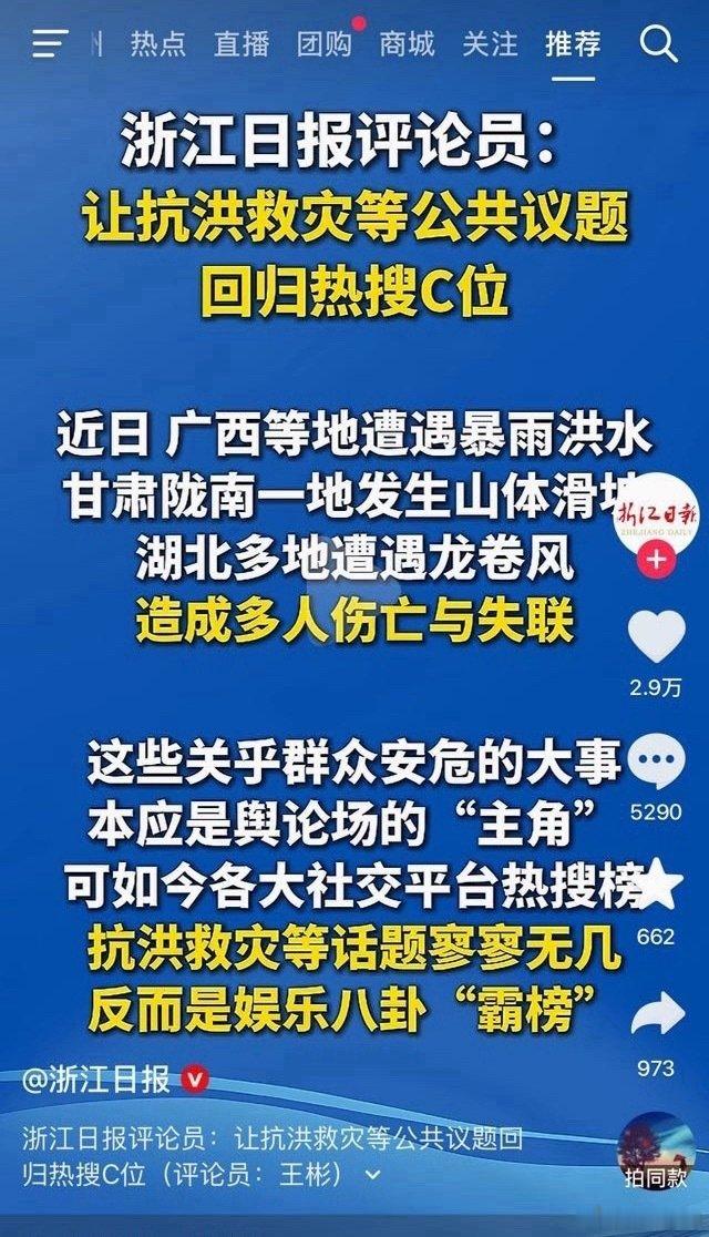 支持:看看是哪一位明星 