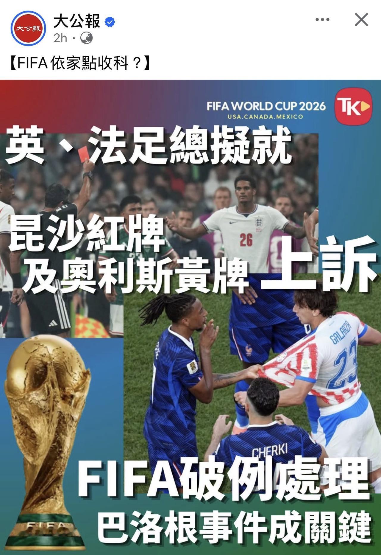 【观世界】【现在人人也提上诉😏😏😏⋯⋯】

下一届谁来主办？

世界杯 足