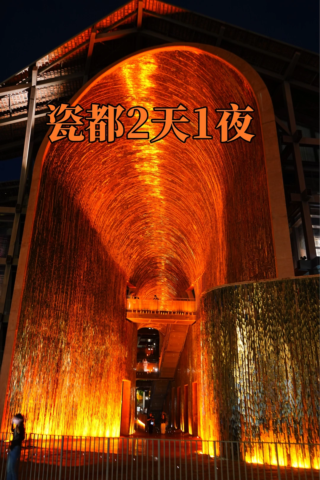 景德镇2天1夜｜懒人松弛路线（非特种兵版）