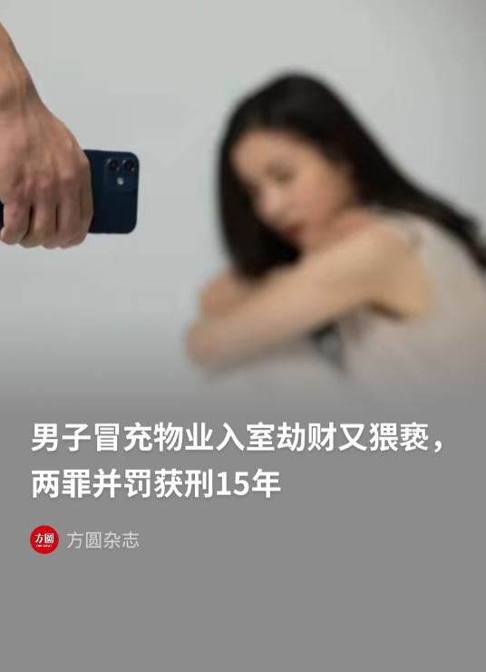 陕西汉中，男子见一女子长得漂亮还开了一辆好车，认为对方有钱，起了歹心。随后在摸清