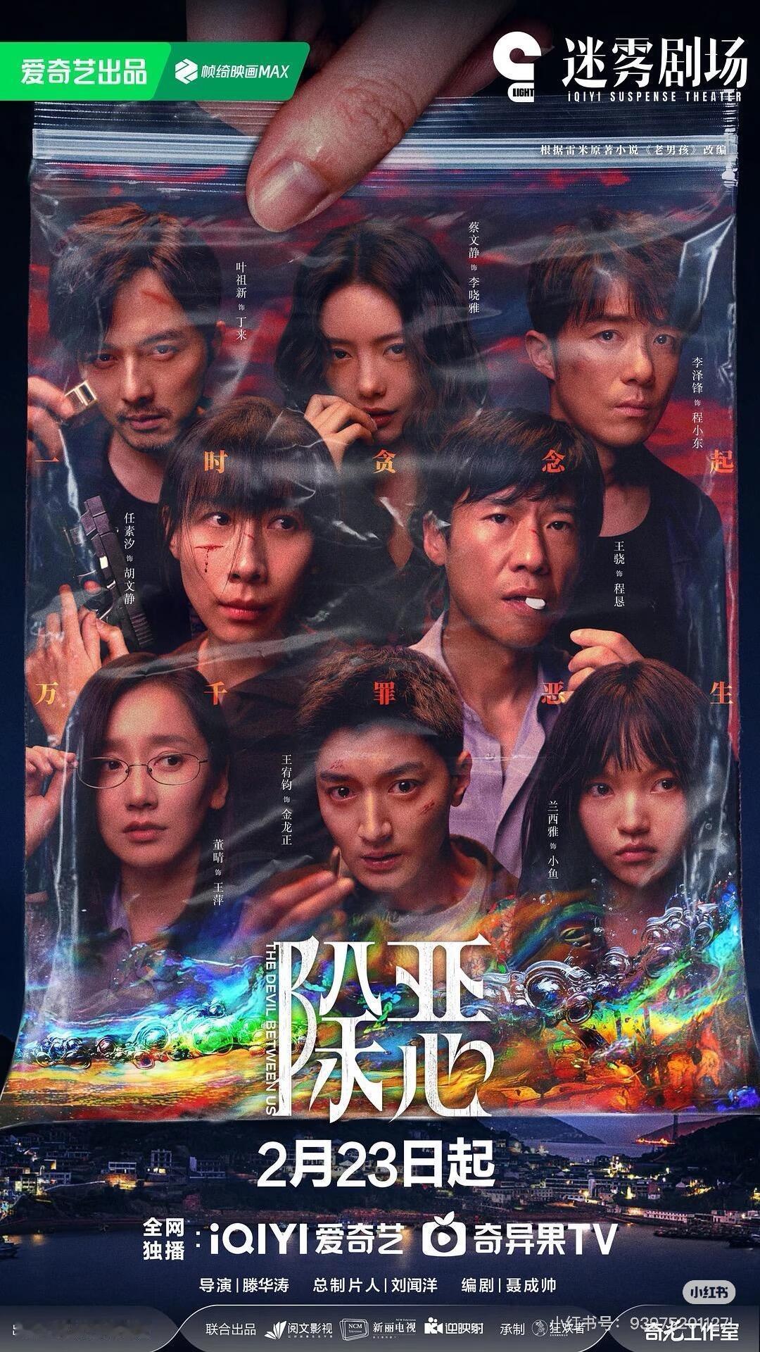 第一次见1还没有播完催2的剧 《除恶》也太好看了！高能反转不断，追剧全程沉浸式上