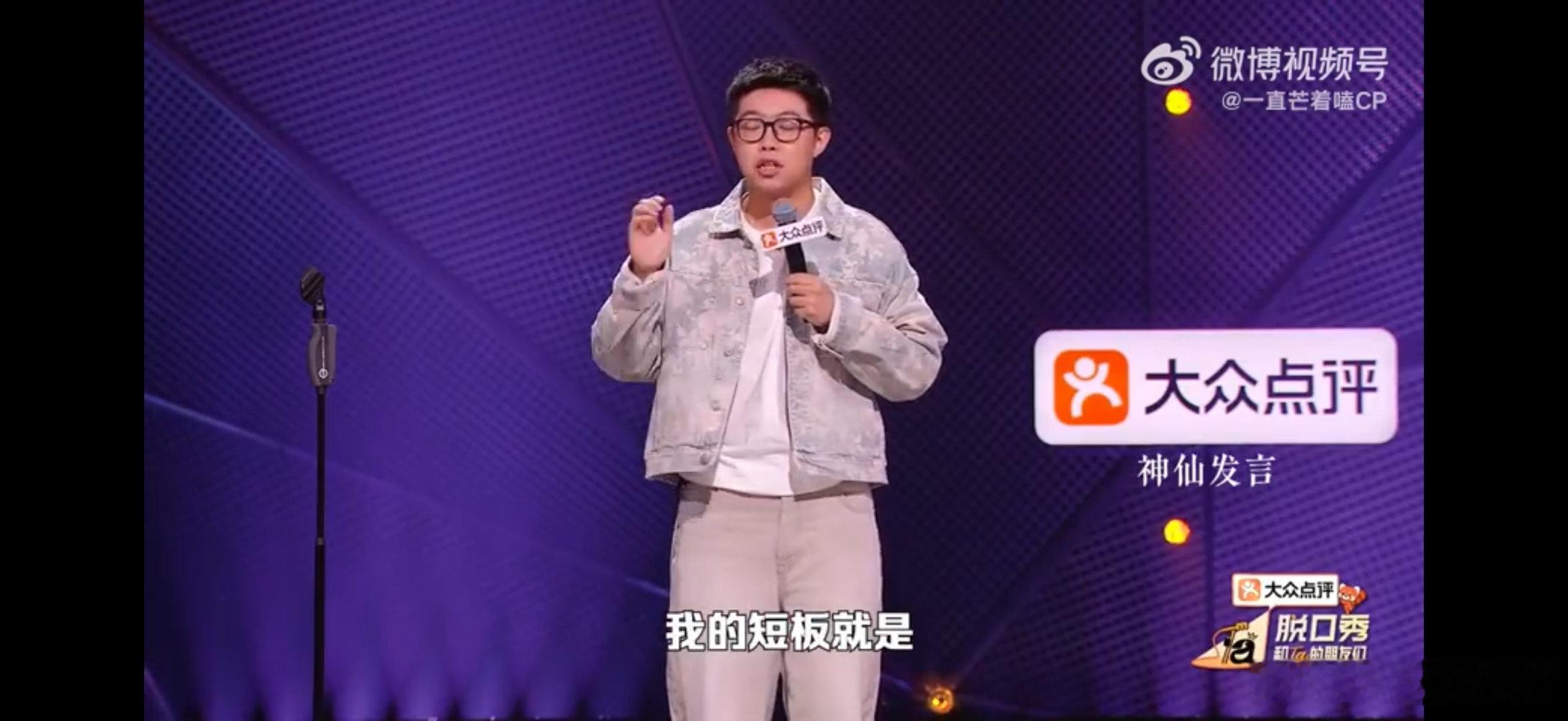 seven是上班我是纯凑数脱口秀和Ta的朋友们本来平平无奇的总结会议，被这一番对