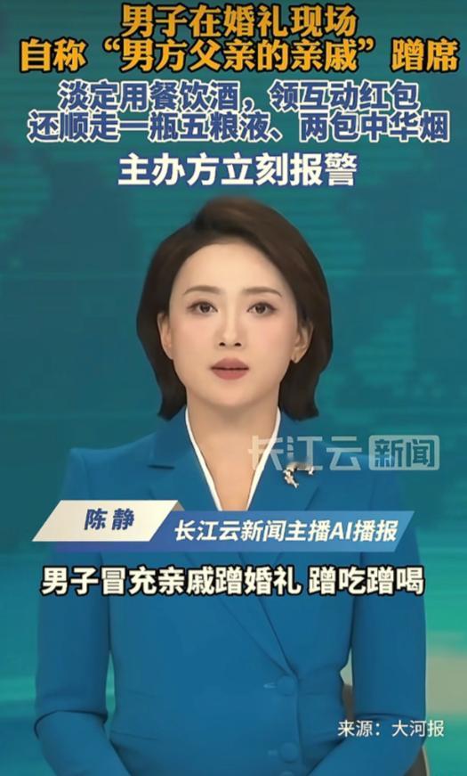 5月9日光明网报道，浙江温州，王女士办婚礼现场突然冒出个陌生男子，酒席上他毫不客