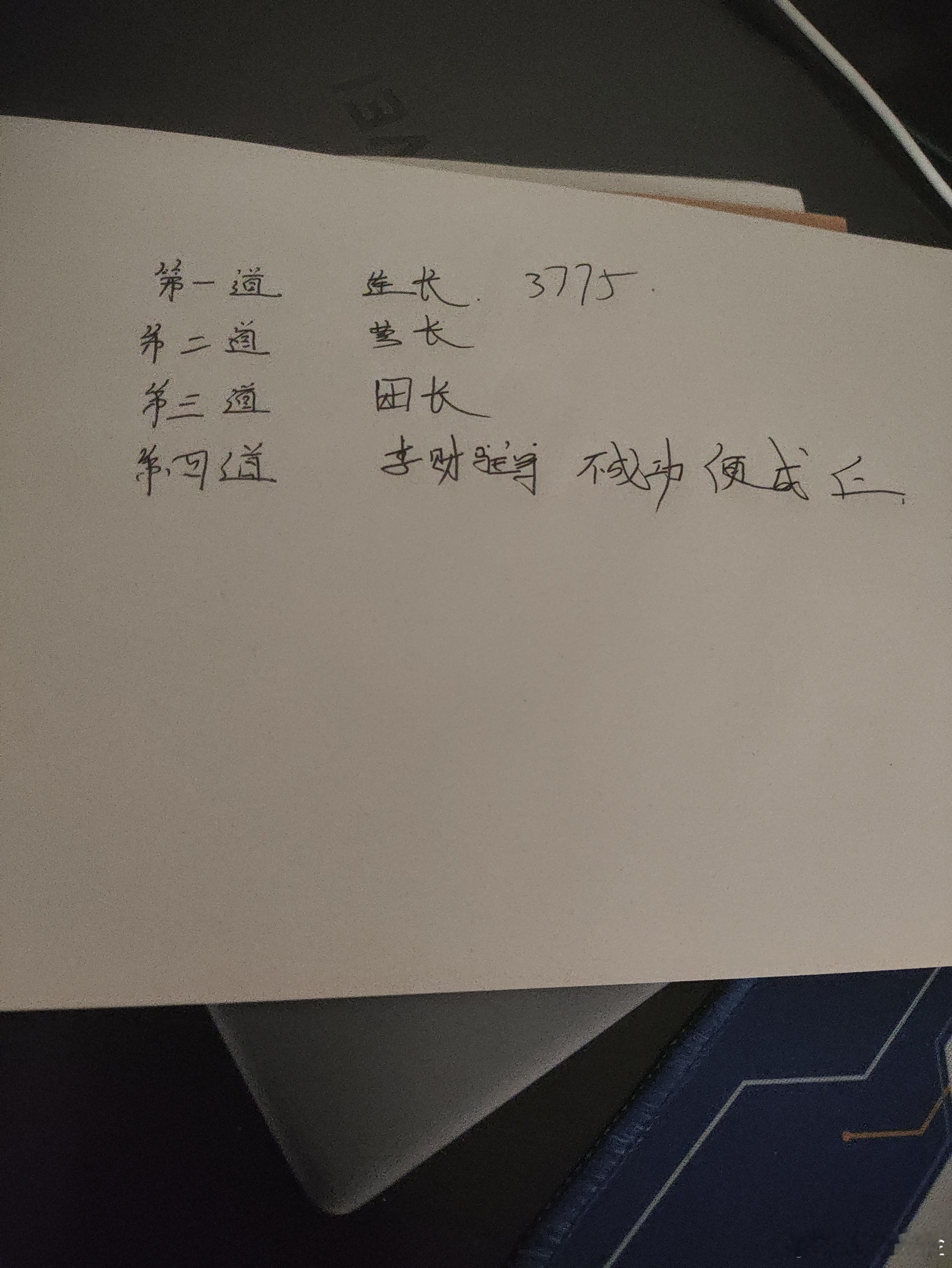 3775保卫战正式打响……由连长驻守……给我顶住……哒哒哒哒李财在第四道防线和鬼