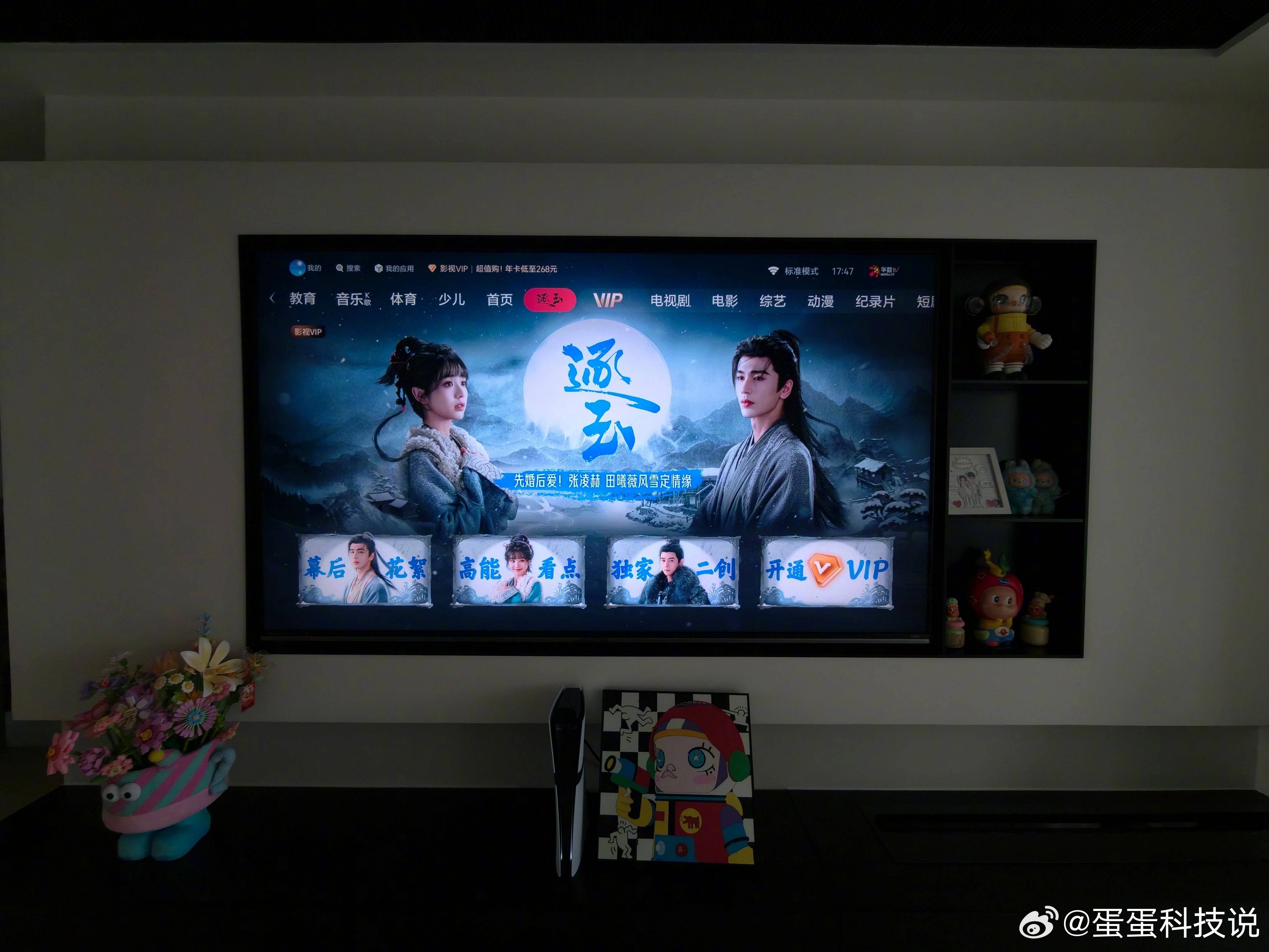 生活手记 海信的显示效果真不错！电视买对了！ 