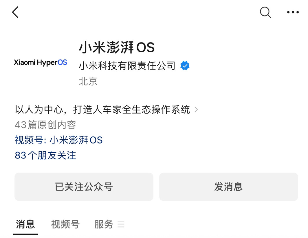 小米澎湃os 🆚华为鸿蒙os到底谁更值得消费者消费？ ​​​