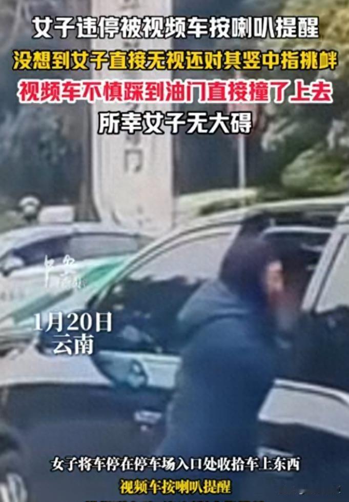 斗南花市的闹剧，违停“中指”引发的冲动
事情是这样开始的，1月6号下午四点多，昆