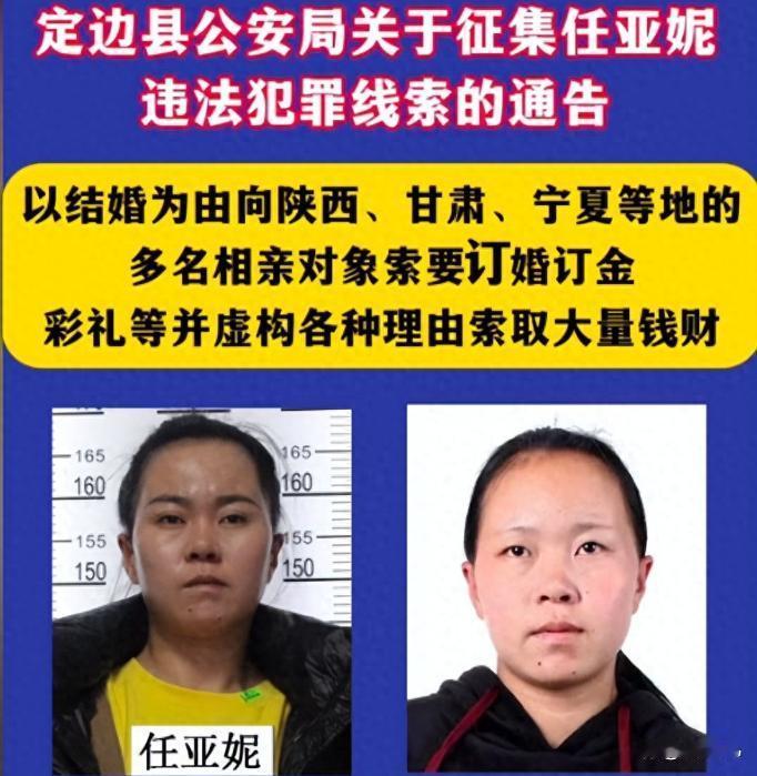 这是个社会大问题，就是因为有彩礼的存在，才会导致这种现象的出现！彩礼是这类诈骗罪