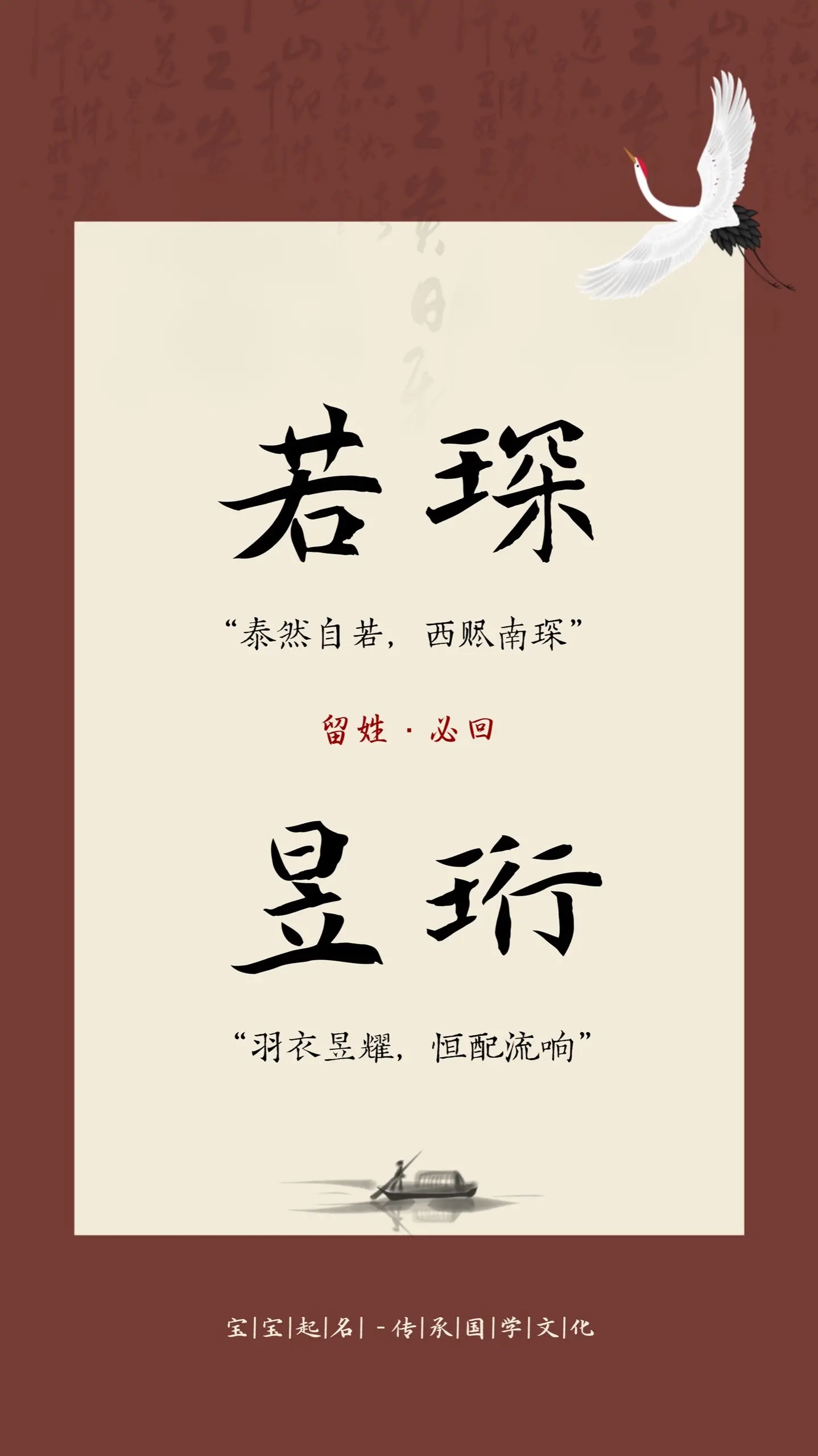蛇年好听稀少的男孩名。
