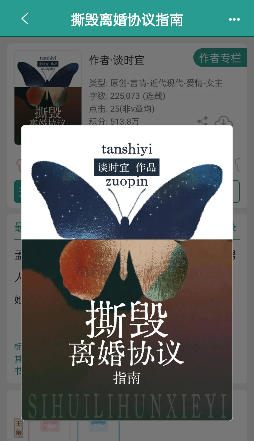 谁懂先婚后爱+上位者低头的含金量啊！