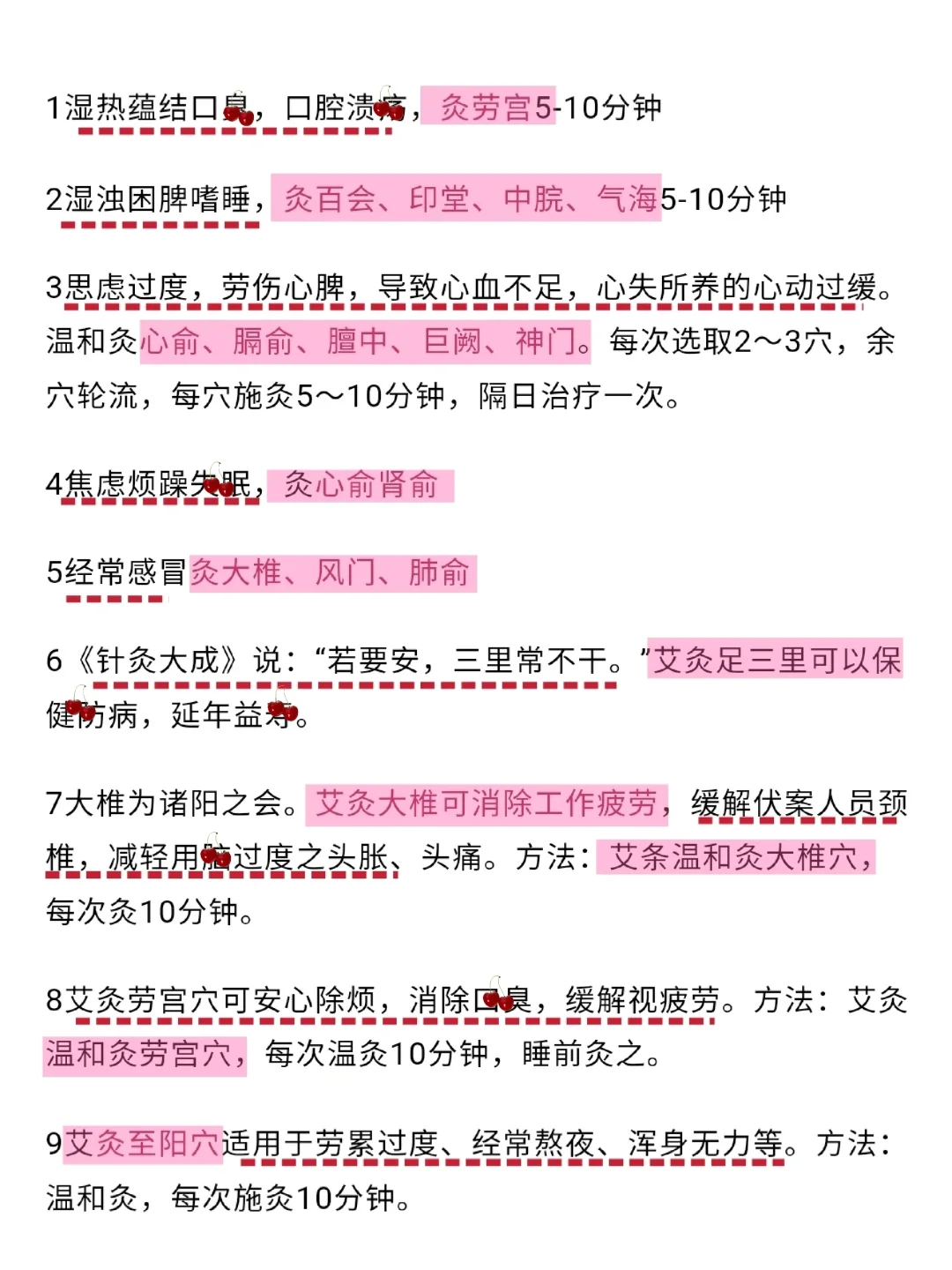 老中医传承，艾灸实录