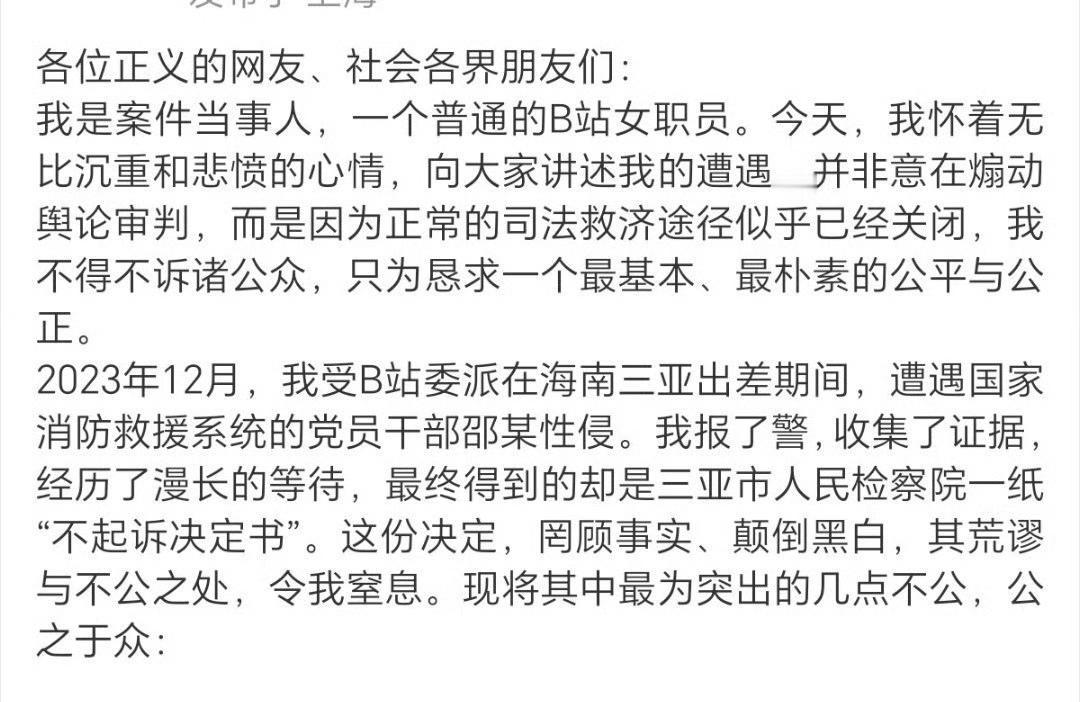 B站前员工刘女士报警被强，为什么没能成为第二个崔丽丽？总结几个核心差异。
1、崔