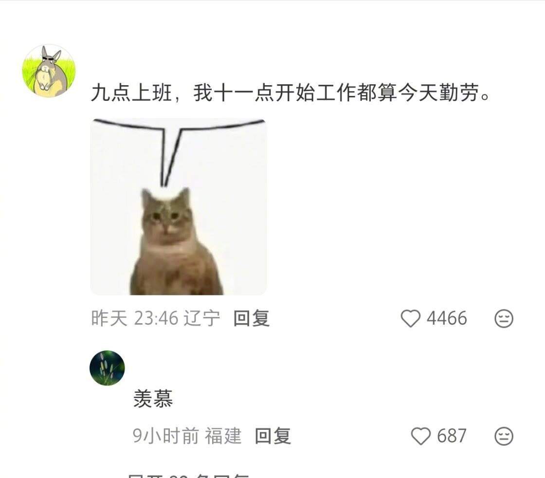 买水就离职的最快试岗 见过最快的离职现场了 ​​​