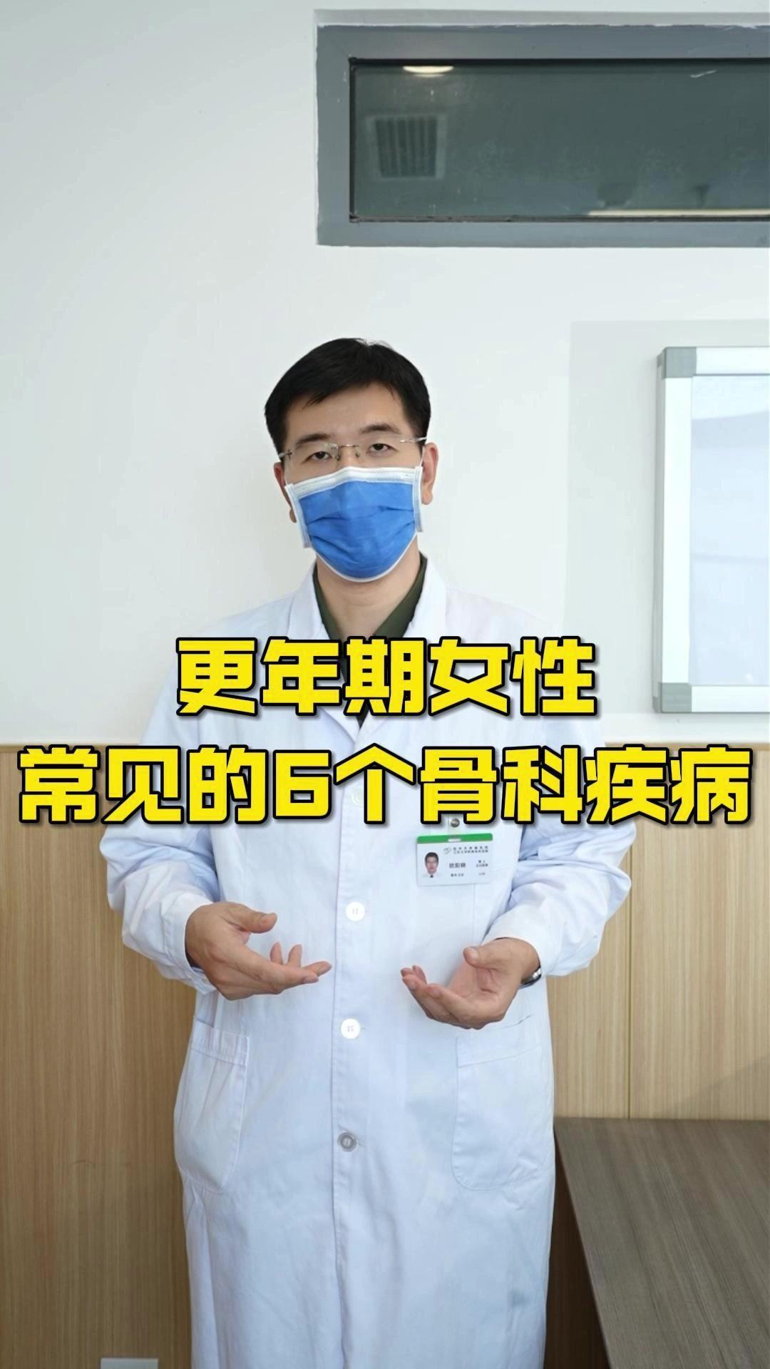 🌿更年期女性注意！肩疼手麻膝盖疼别硬扛，这6种骨科病最易混淆，早发现早治疗很重