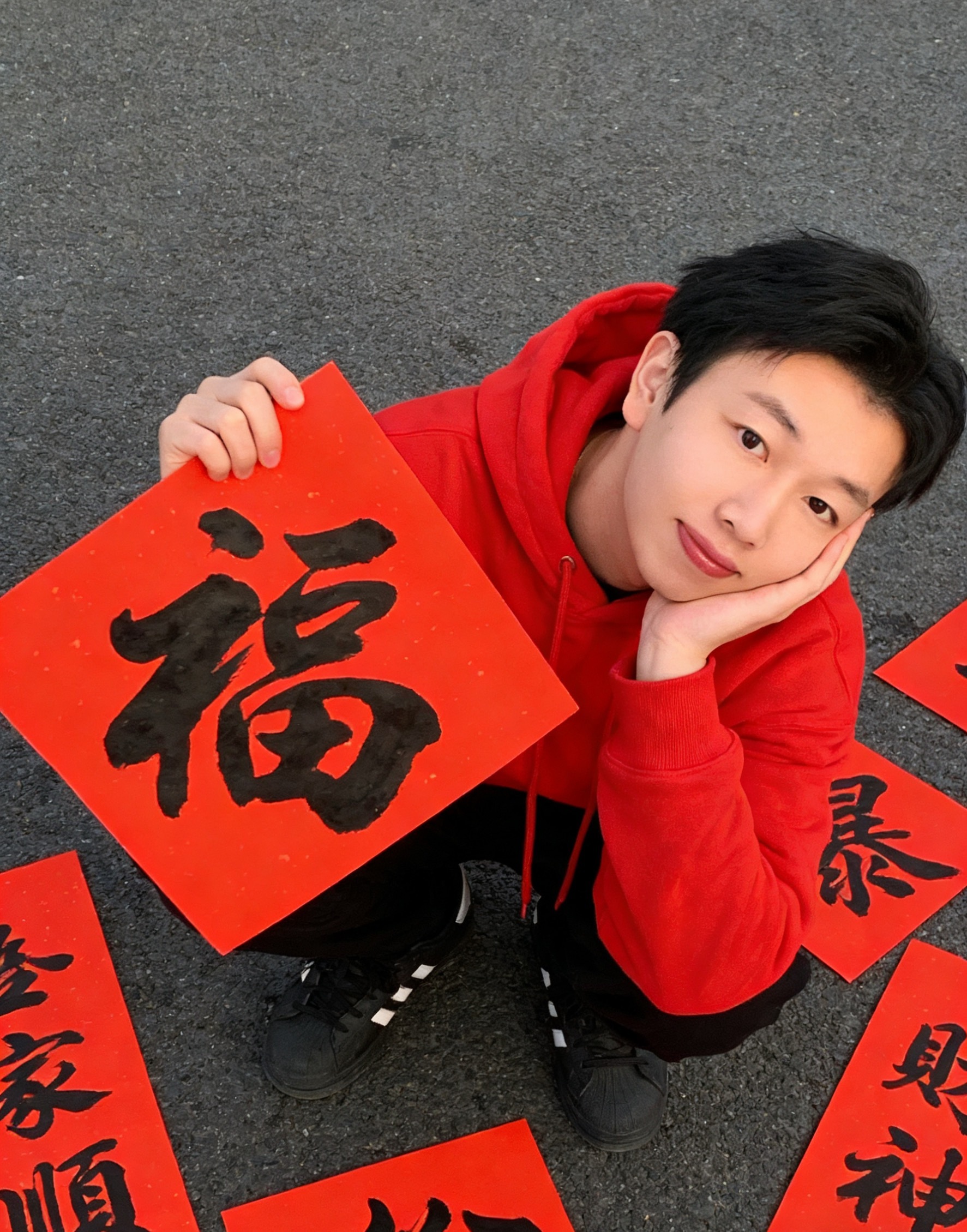 大年初四了，年马上过完了，得收收心了