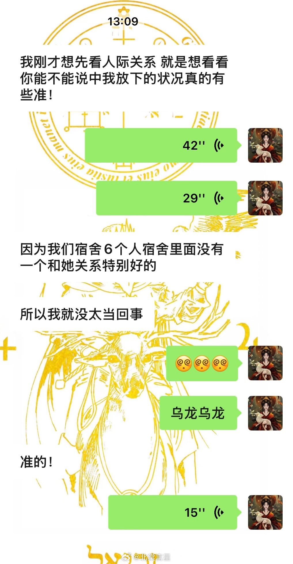 塔罗反馈🔮【人际关系】人心里有太多说不清道不明的东西。你嘴上说没当回事，却第一