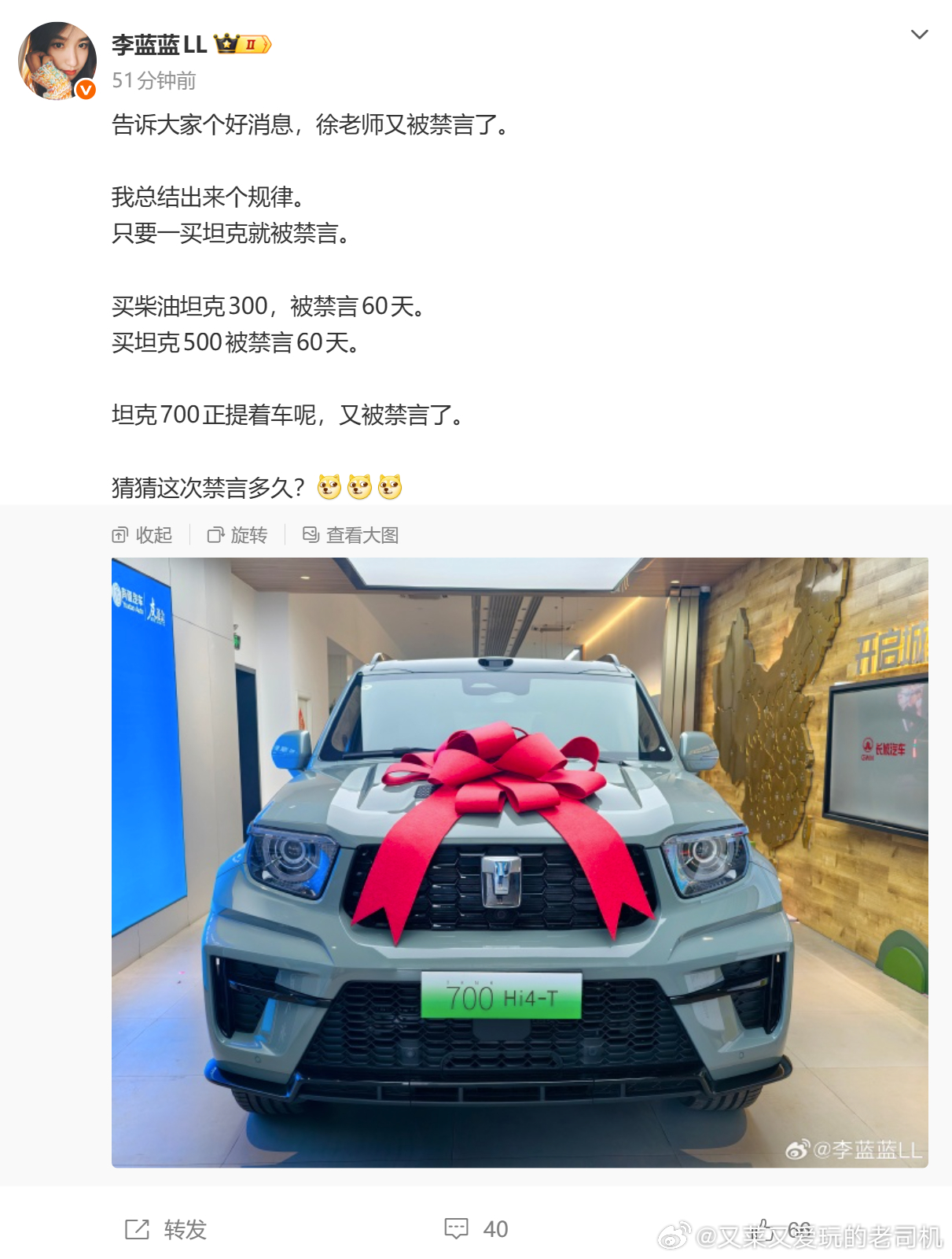 老师这是又戳到谁了？新能源汽车