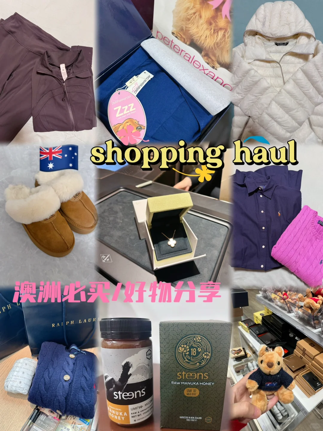 🇦🇺00后女大澳洲好物分享/我简直太会买啦