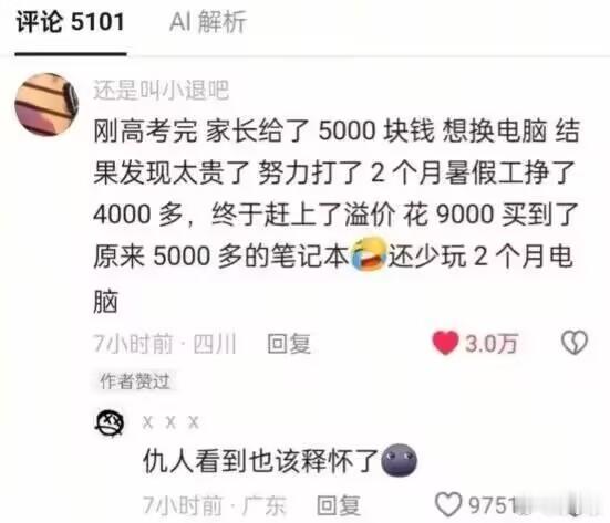 🔵生活不易呀( ﾟ∀。)7"星球视角