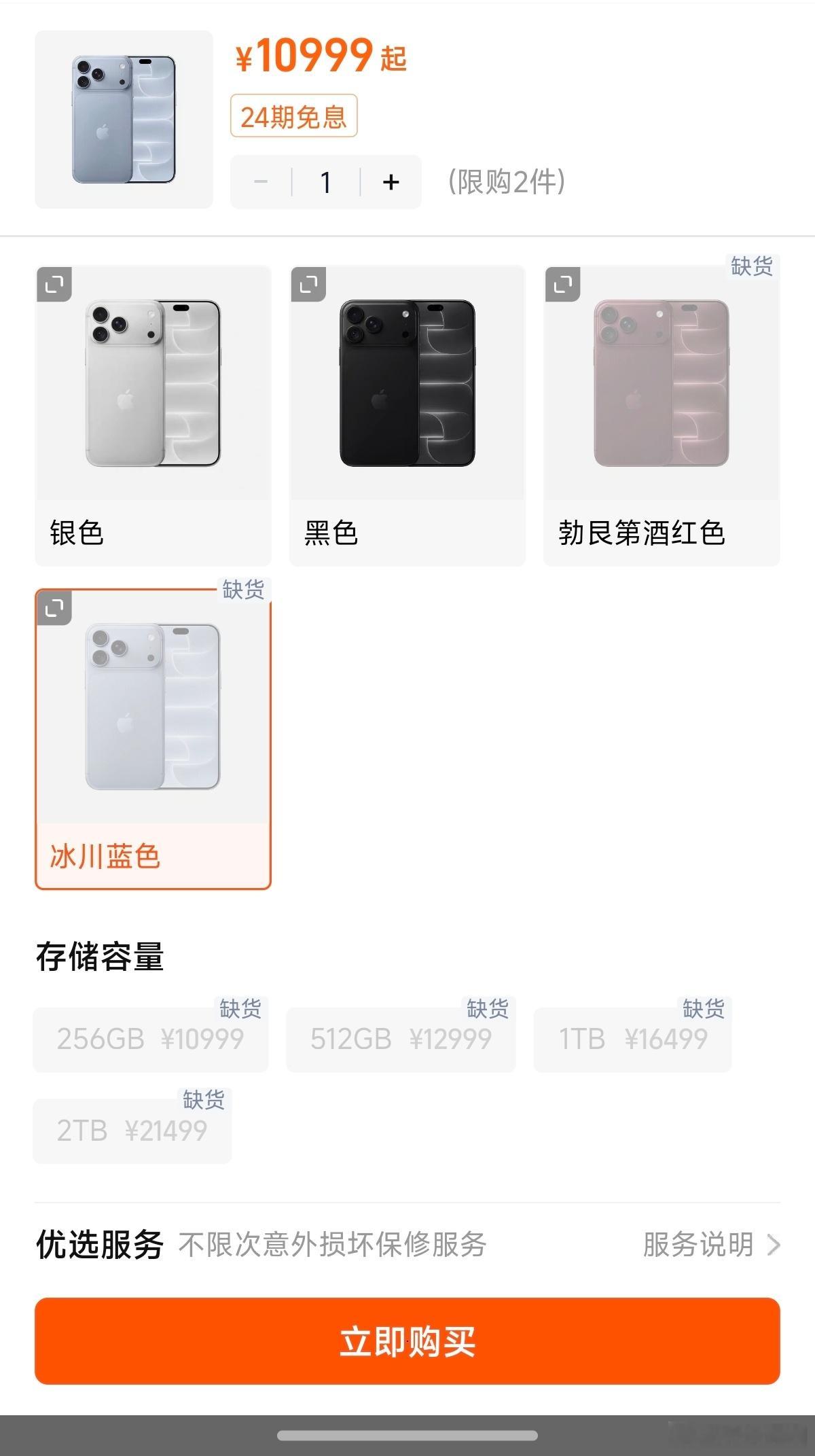 [捂嘴哭]说好的消费降级呢？ ​​​​苹果18 抢不到 ​​​