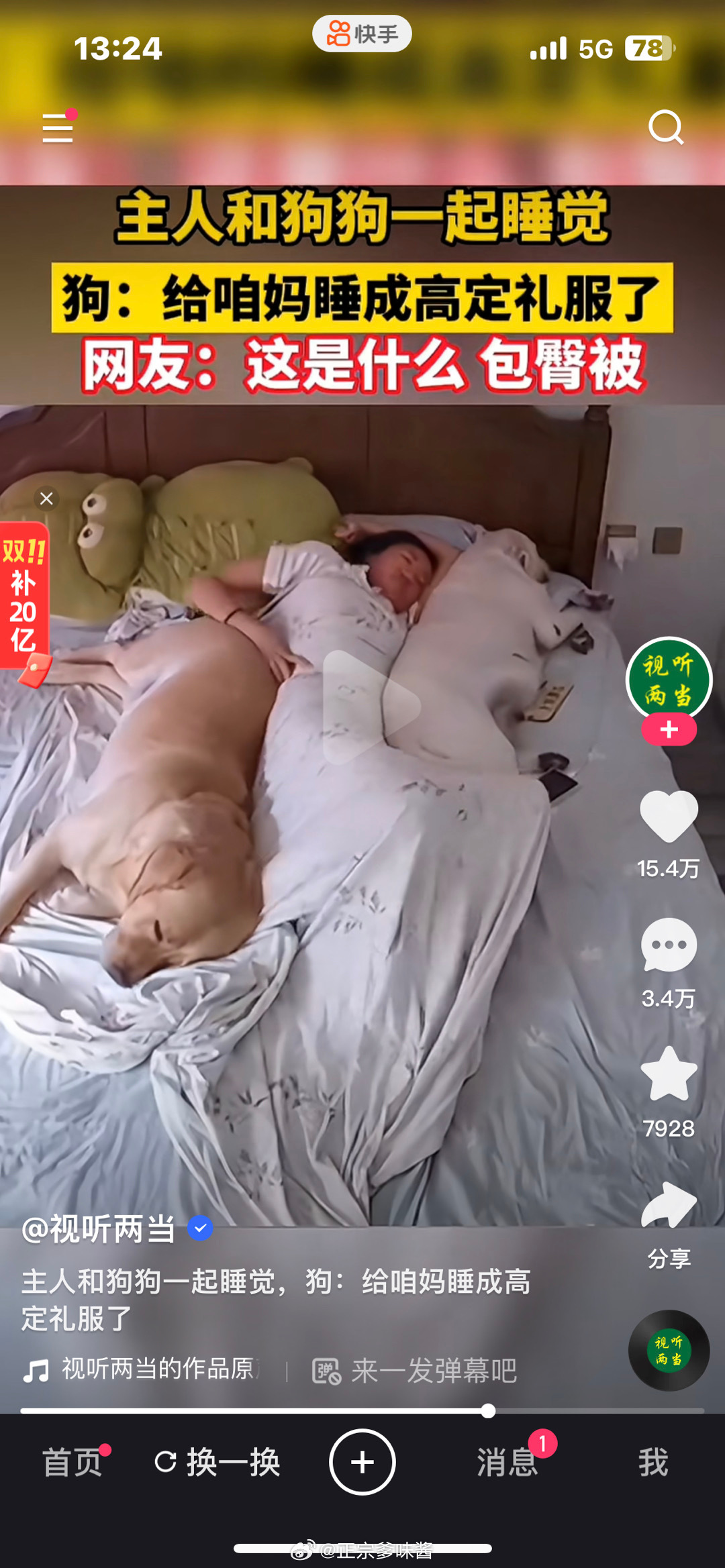 基本盘对于男女养狗的区别对待 ​​​