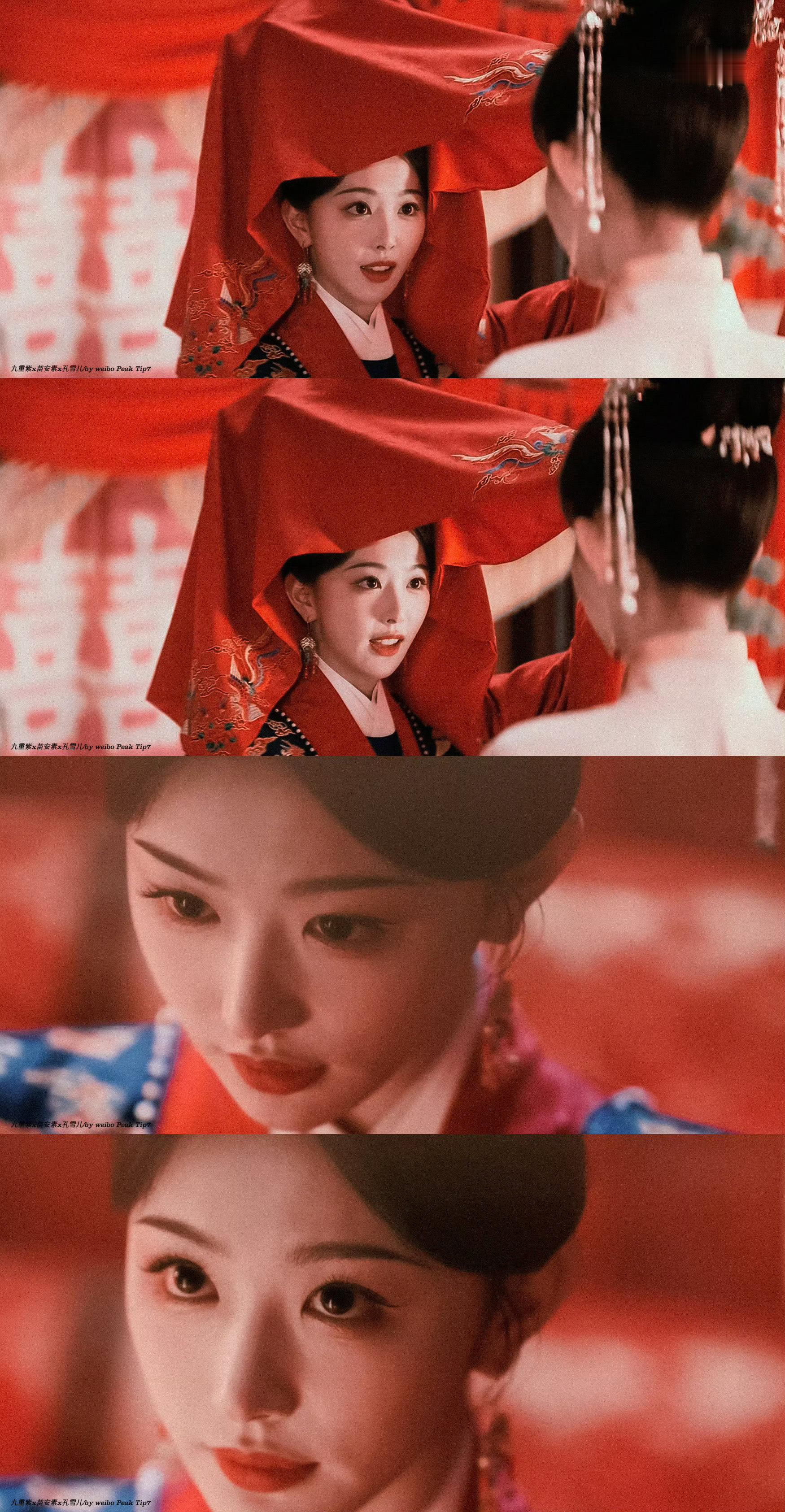 孔雪儿 《九重紫》苗安素红蓝嫁衣[期待][期待][期待] ​​​