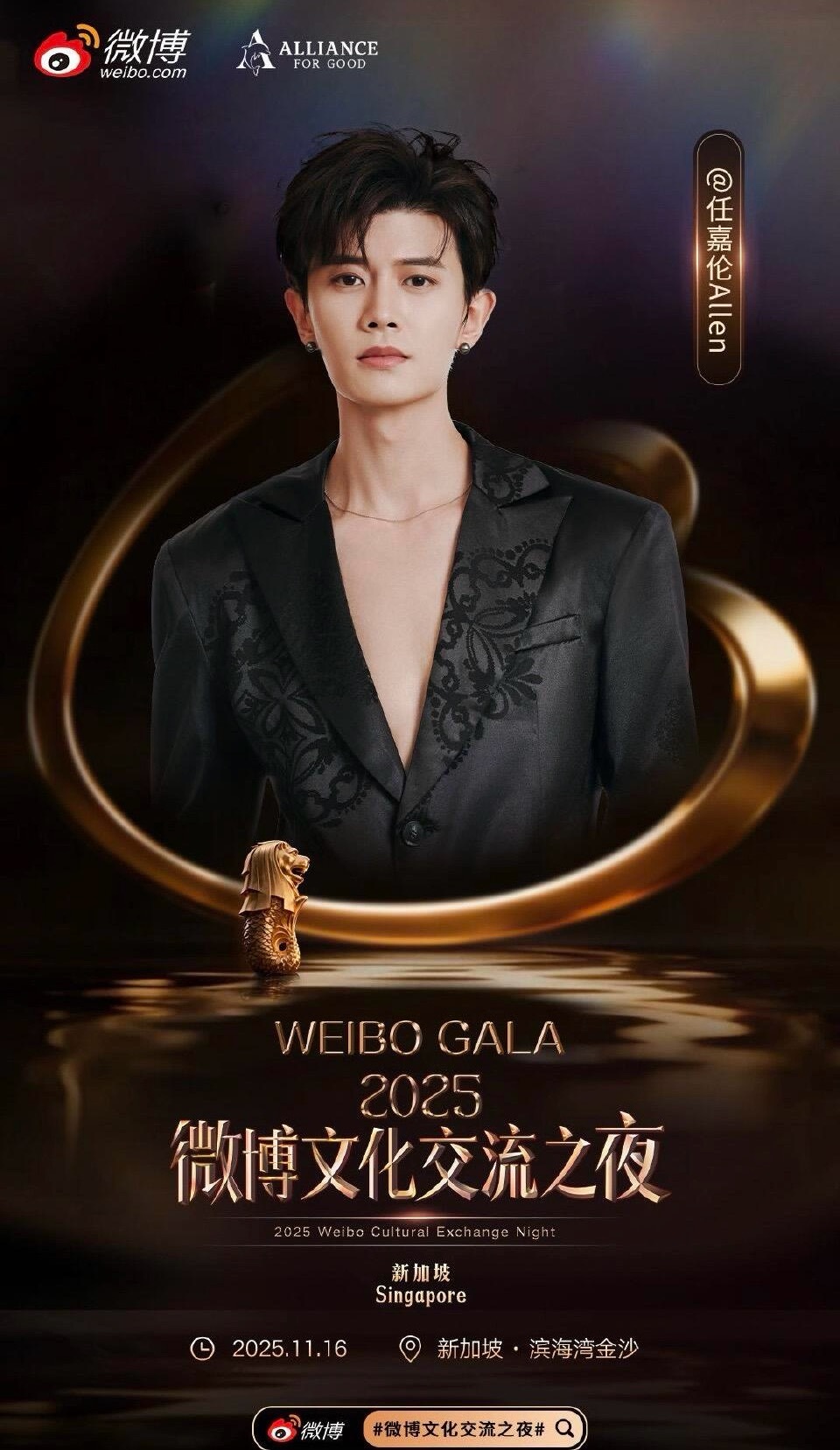 任嘉伦官宣微博文化交流之夜❗️东西方艺术将在11月16日新加坡站交织华章，任嘉伦