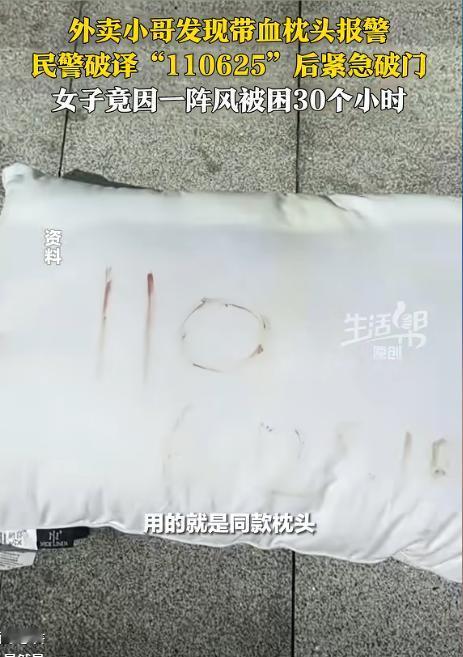“人怎么能这么聪明！”四川乐山，一女子意外被反锁在卧室里，因为是25楼，手机又放