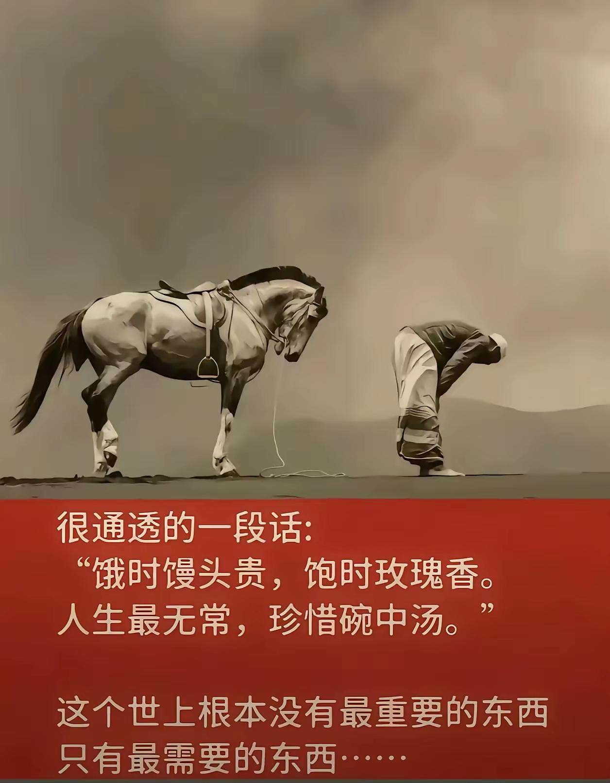物以希为贵，这是原话，后来改成了物以稀为贵。你希望得到的东西才珍贵，并不是少才珍