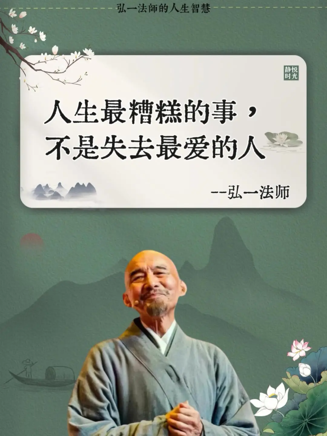 人生最糟糕的事不是因为失去一个人，而是因为太爱一个人而失去自我。
