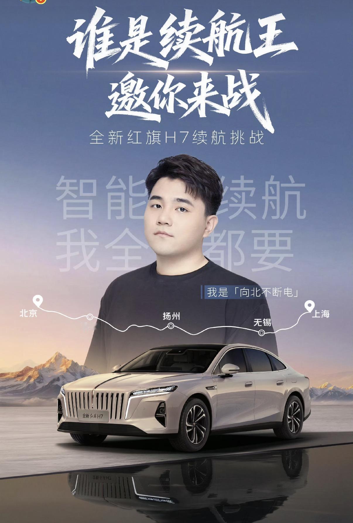 这位博主我记得只要比亚迪的车没有一台他不吹的，现在吹红旗了，好事，路宽了。就能知