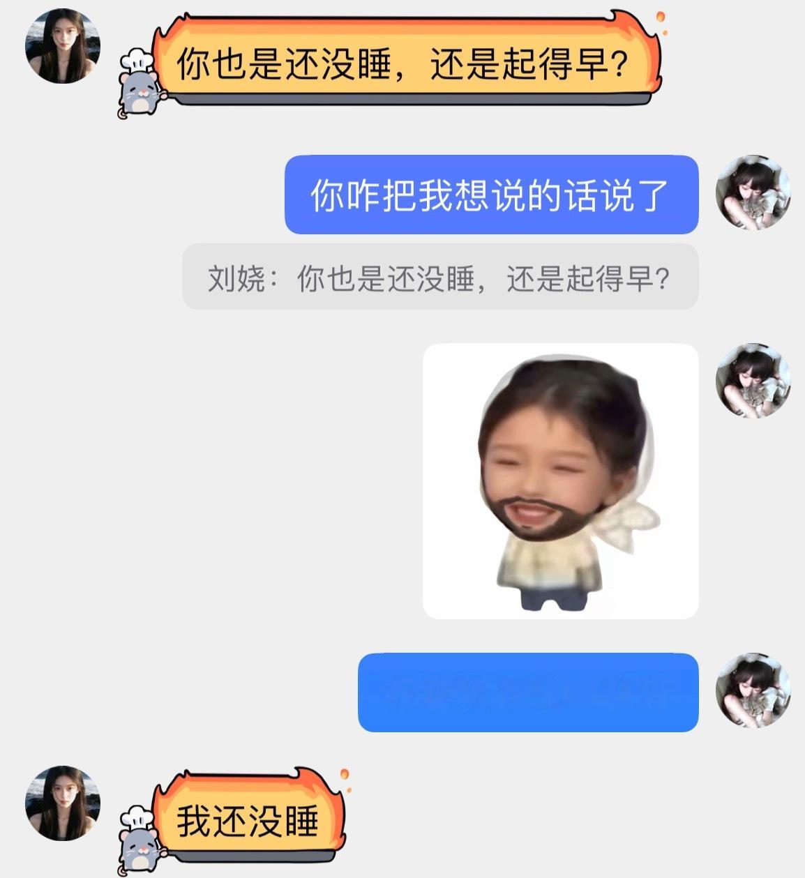 天黑不睡觉 天亮还在熬 日夜早颠倒 