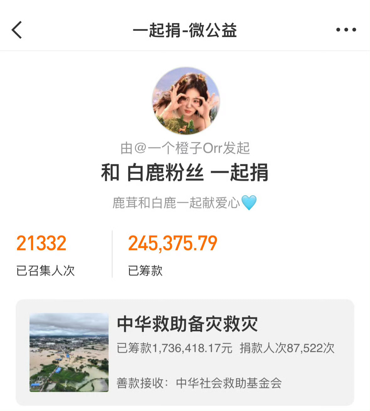 妍途 跑路 站子圈钱跑路 粉丝正常操作而已 勿过多关心 现在最重要的是广西 那边