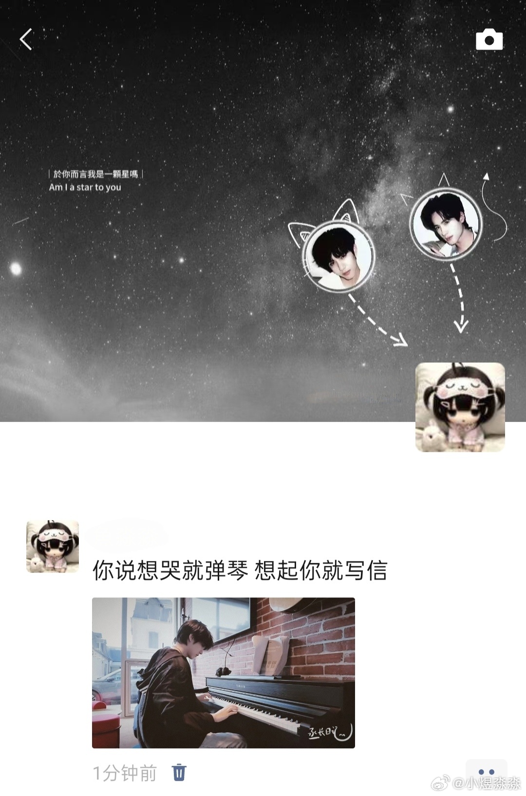 你说想哭就弹琴 想起你就写信 