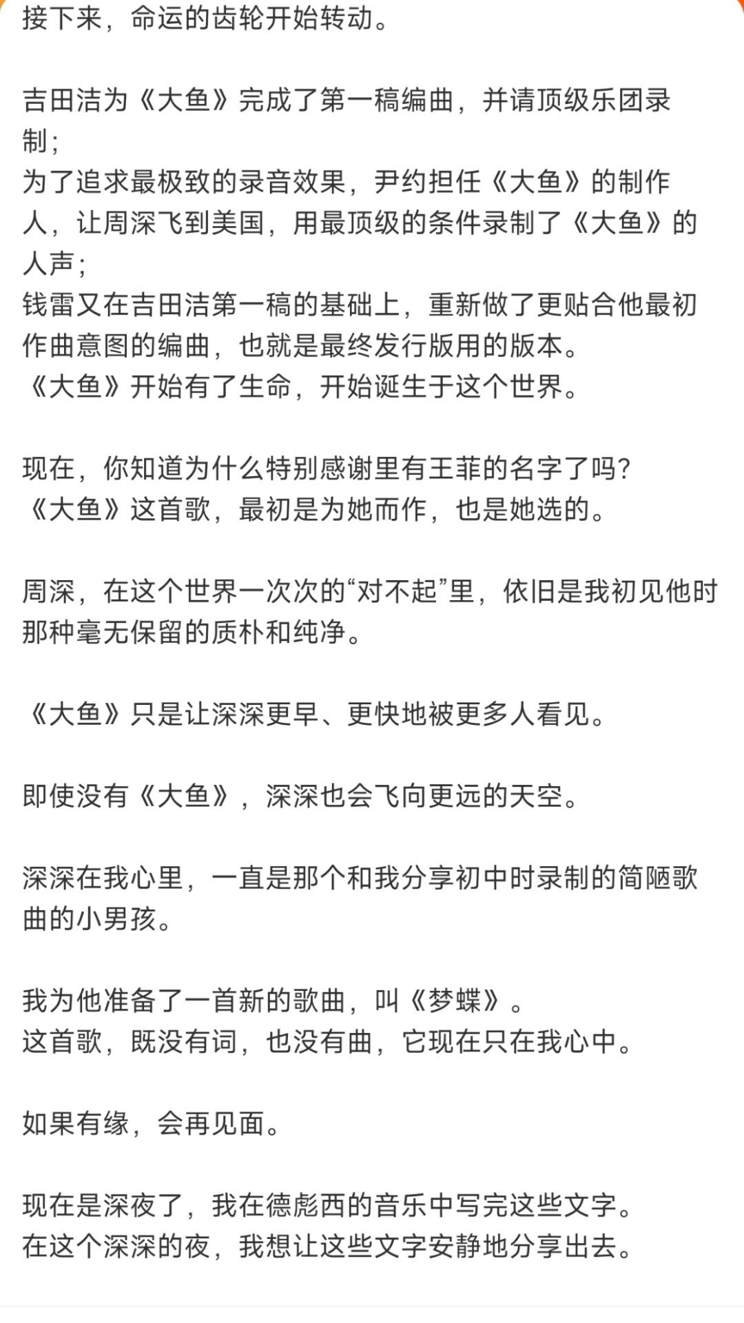 大鱼海棠导演说王菲要求多报价贵¹ 这位文艺的导演写的回忆录没有问题。是现在的读者