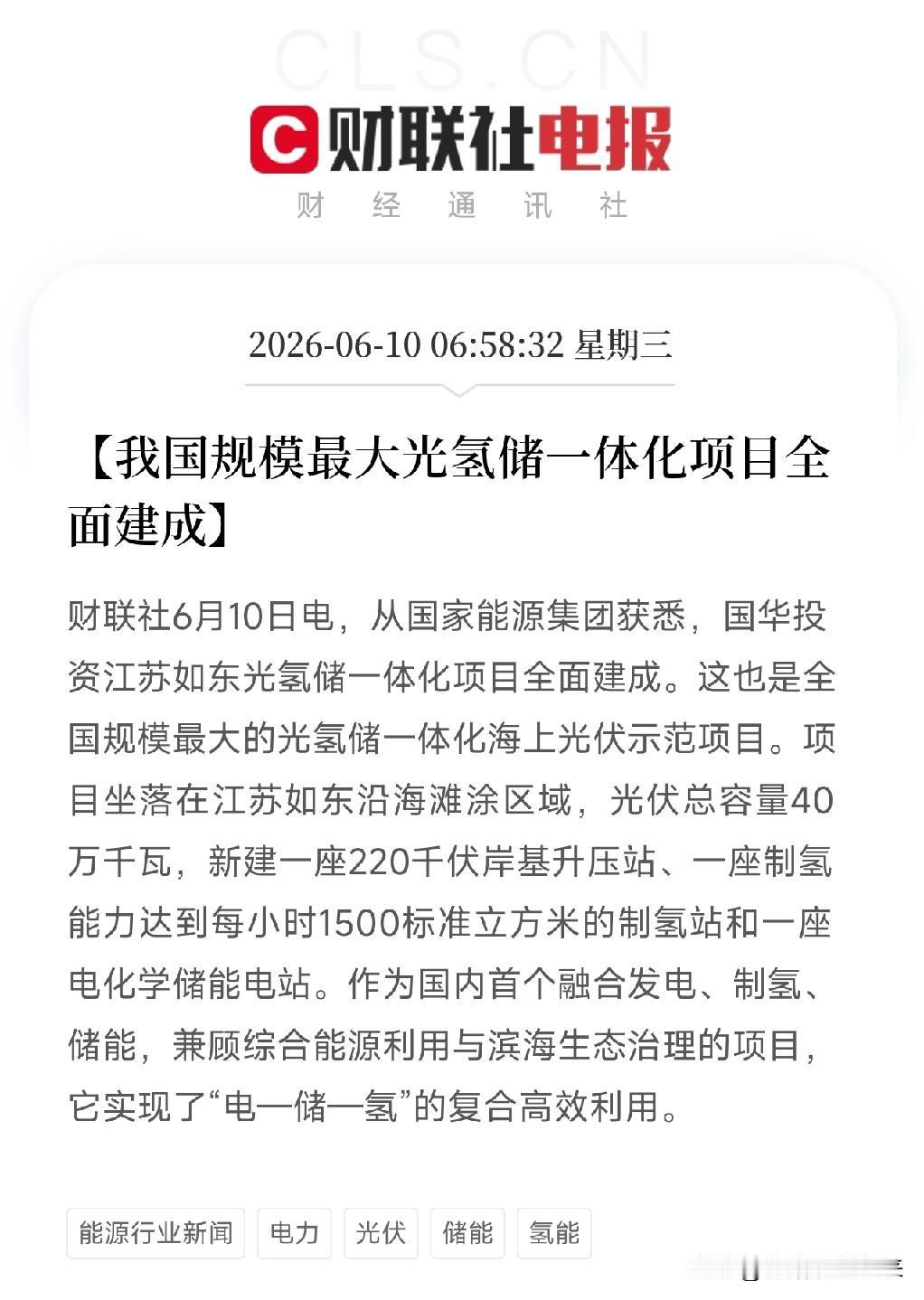 刚看到国家能源集团发布的一条消息，寥寥数行，却藏着一场长达数年的沉默硬仗

“江