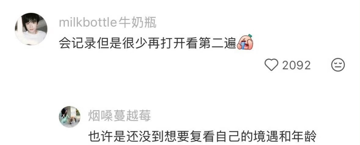 人应该多记录自己的闪光点 