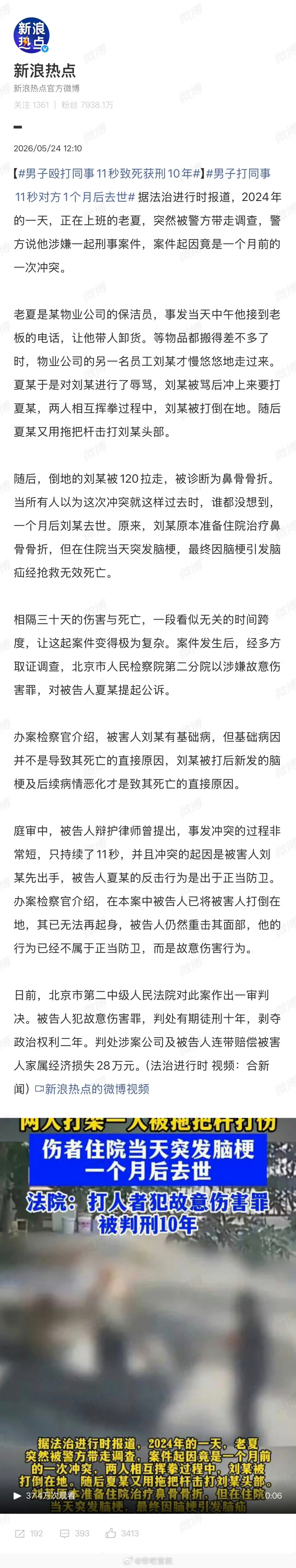 网友投稿：女子在医院殴打朋友致其轻伤二级，诱发肝坏死，20多天后去世。女子住院被
