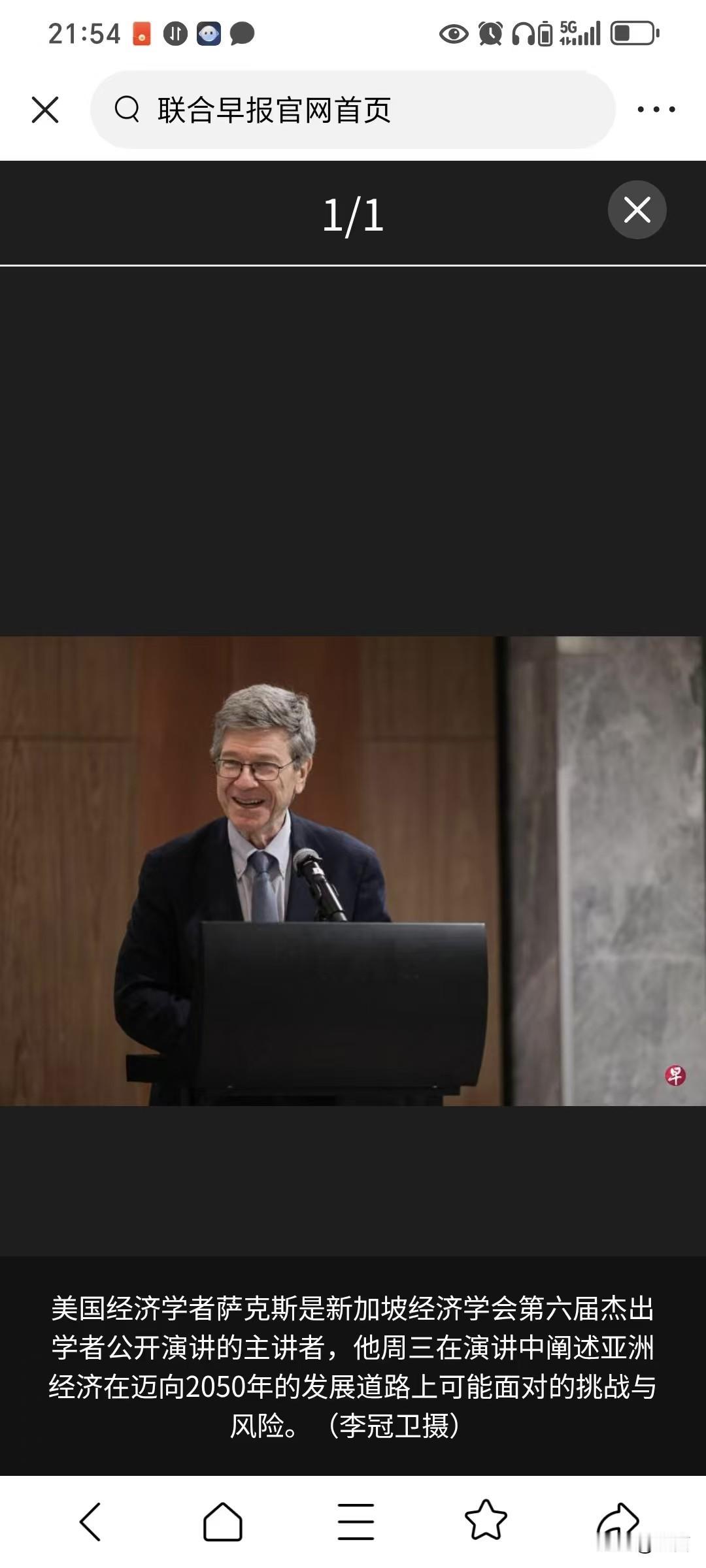 美学者萨克斯：亚洲经济比重已占全球50%，美国须适应多极化世界，必须正视自己不是