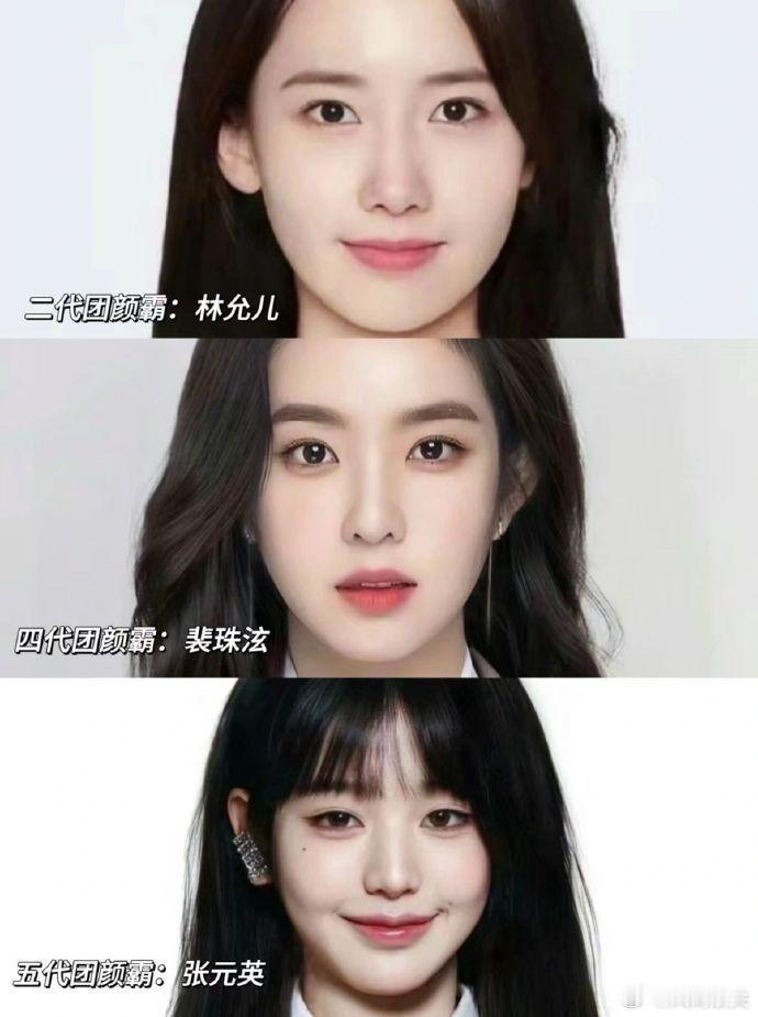 韩女的审美好像真的变了，从林允儿到裴珠泫，再到今天的张元英 