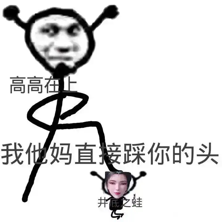 李慕婉粉爱看蛤蟆图早说啊，不是评论区的真爱超蛤蟆粉我都不知道原来李慕婉粉喜欢看李
