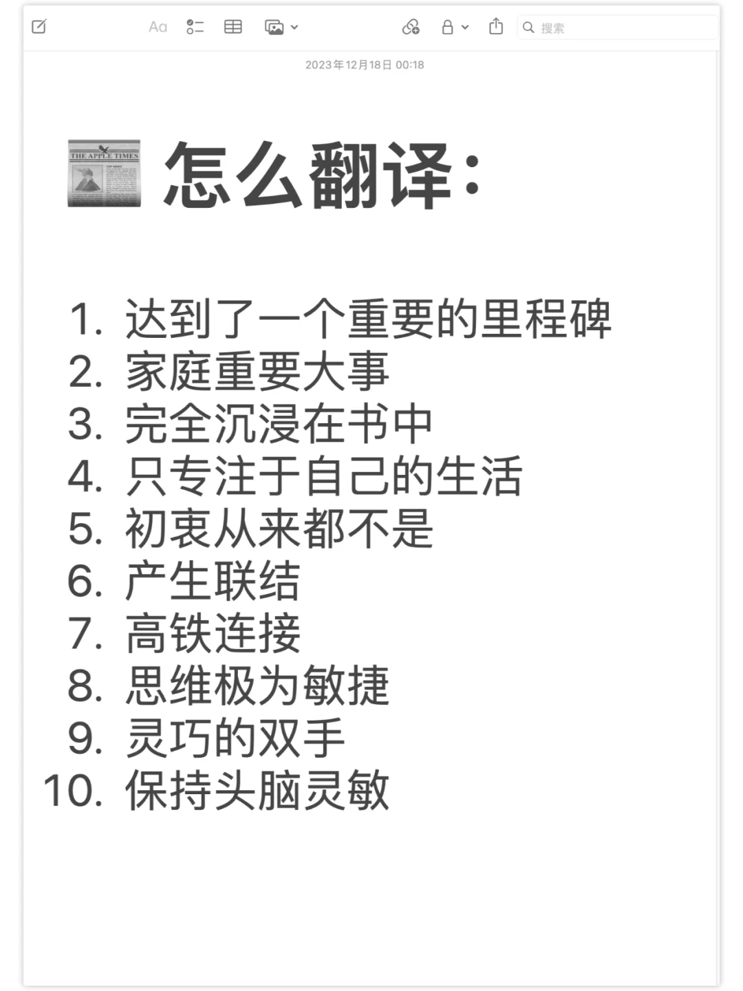 📰 读《纽约时报》学地道写作表达