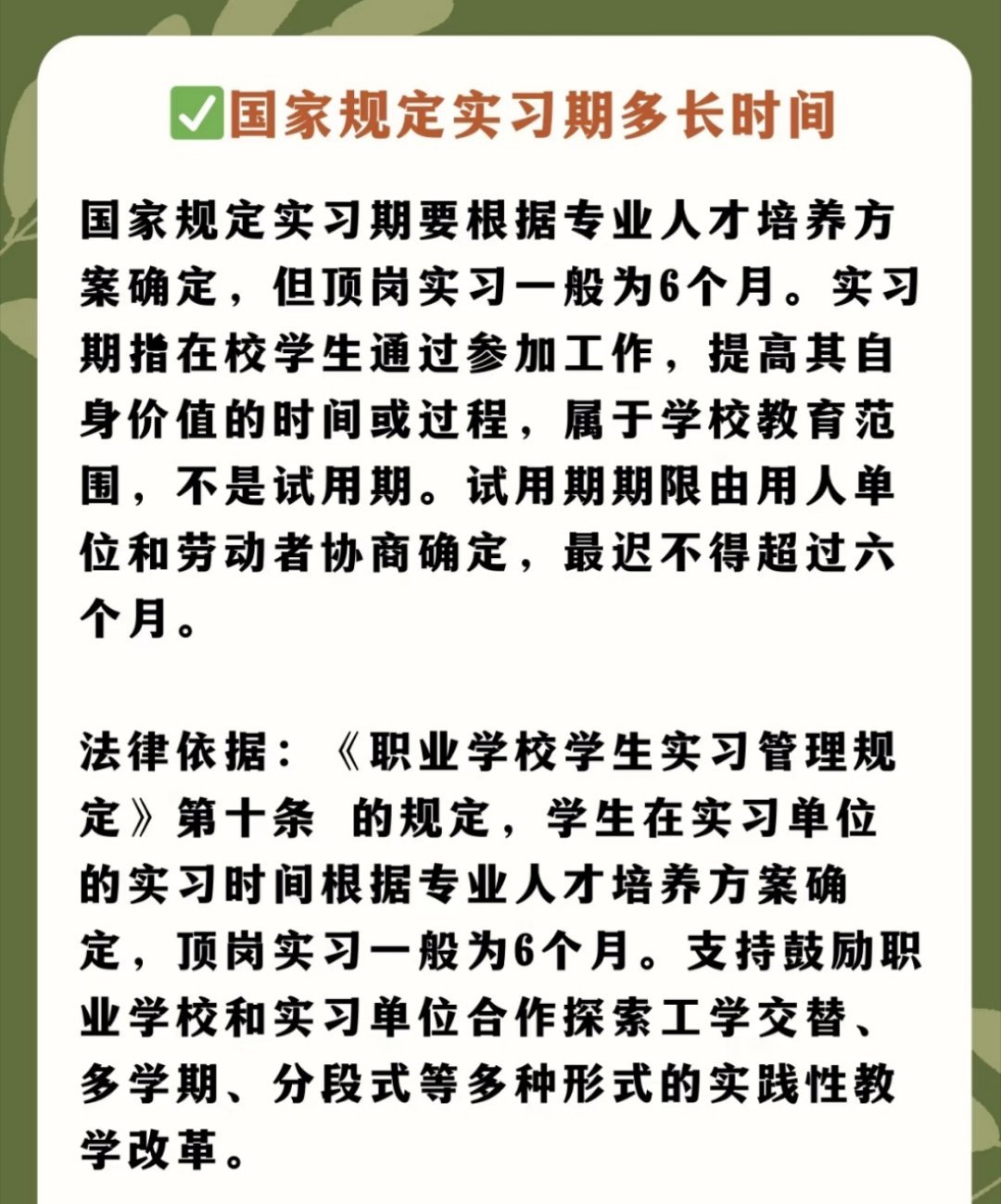 大学生求职避坑指南 警惕